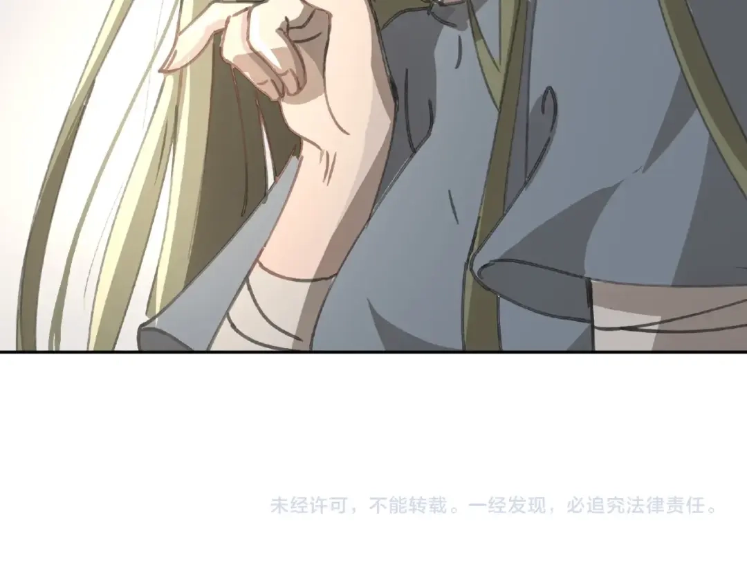 《异象追踪》第21话 老朋友见面 第120页