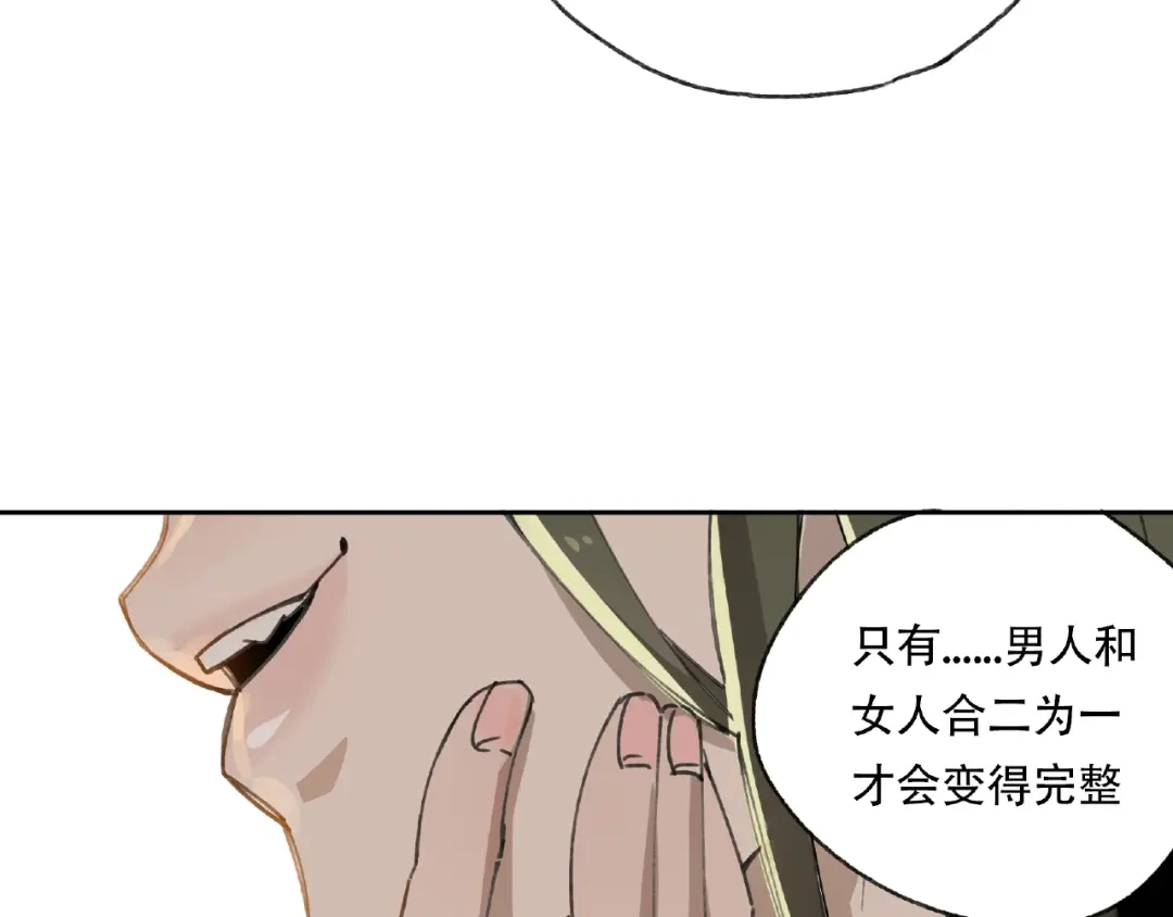 《异象追踪》第21话 老朋友见面 第83页