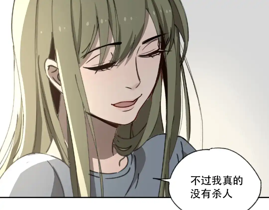 《异象追踪》第21话 老朋友见面 第118页