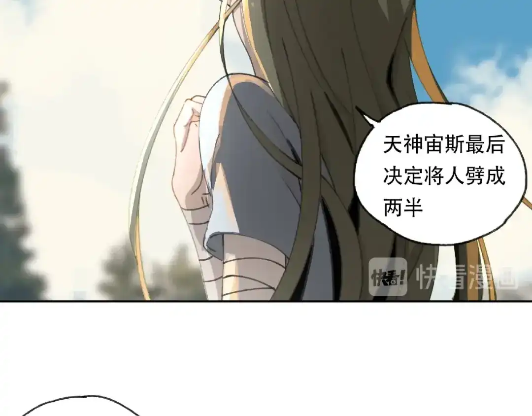 《异象追踪》第21话 老朋友见面 第80页