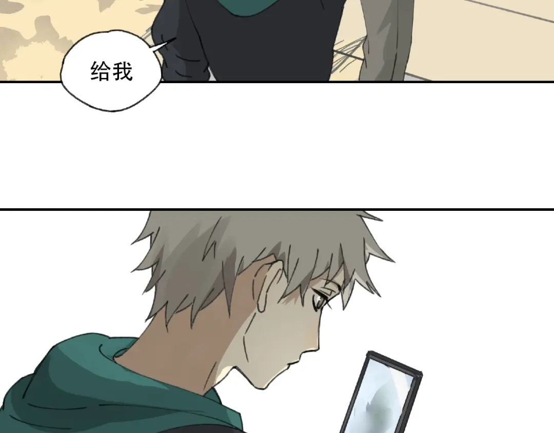 《异象追踪》第21话 老朋友见面 第40页