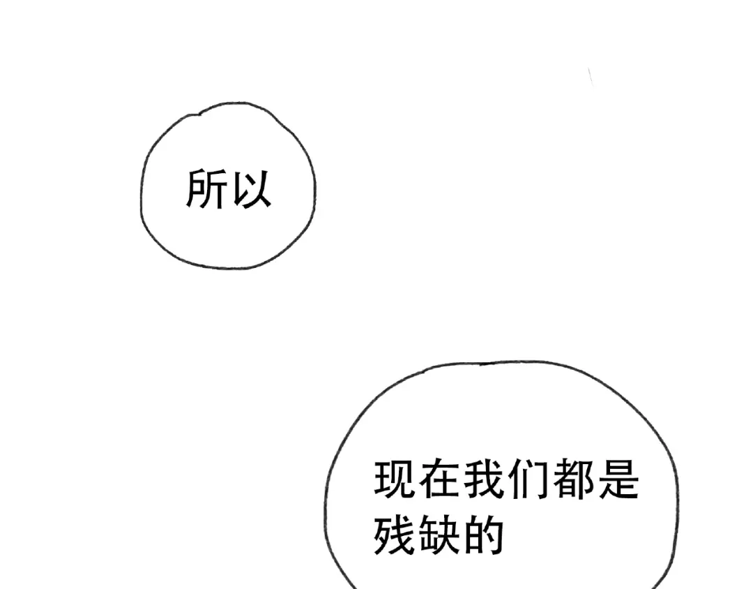 《异象追踪》第21话 老朋友见面 第82页