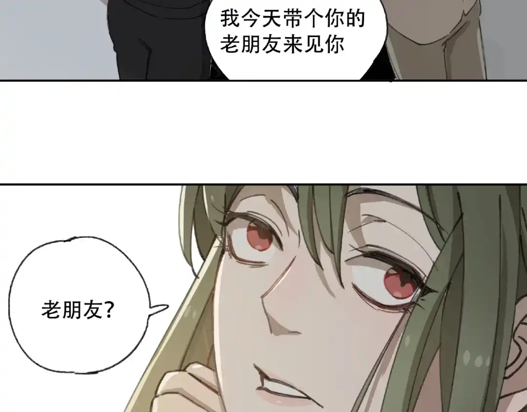 《异象追踪》第21话 老朋友见面 第110页