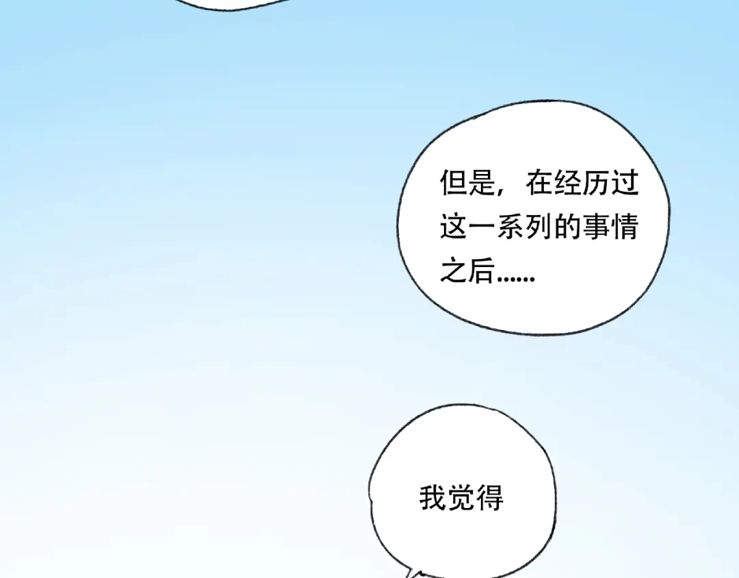 《异象追踪》第21话 老朋友见面 第27页