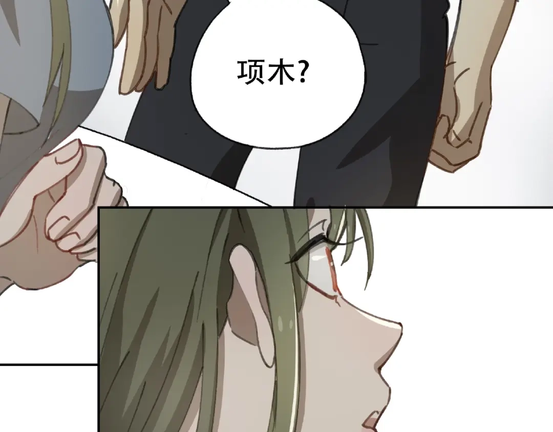 《异象追踪》第21话 老朋友见面 第114页