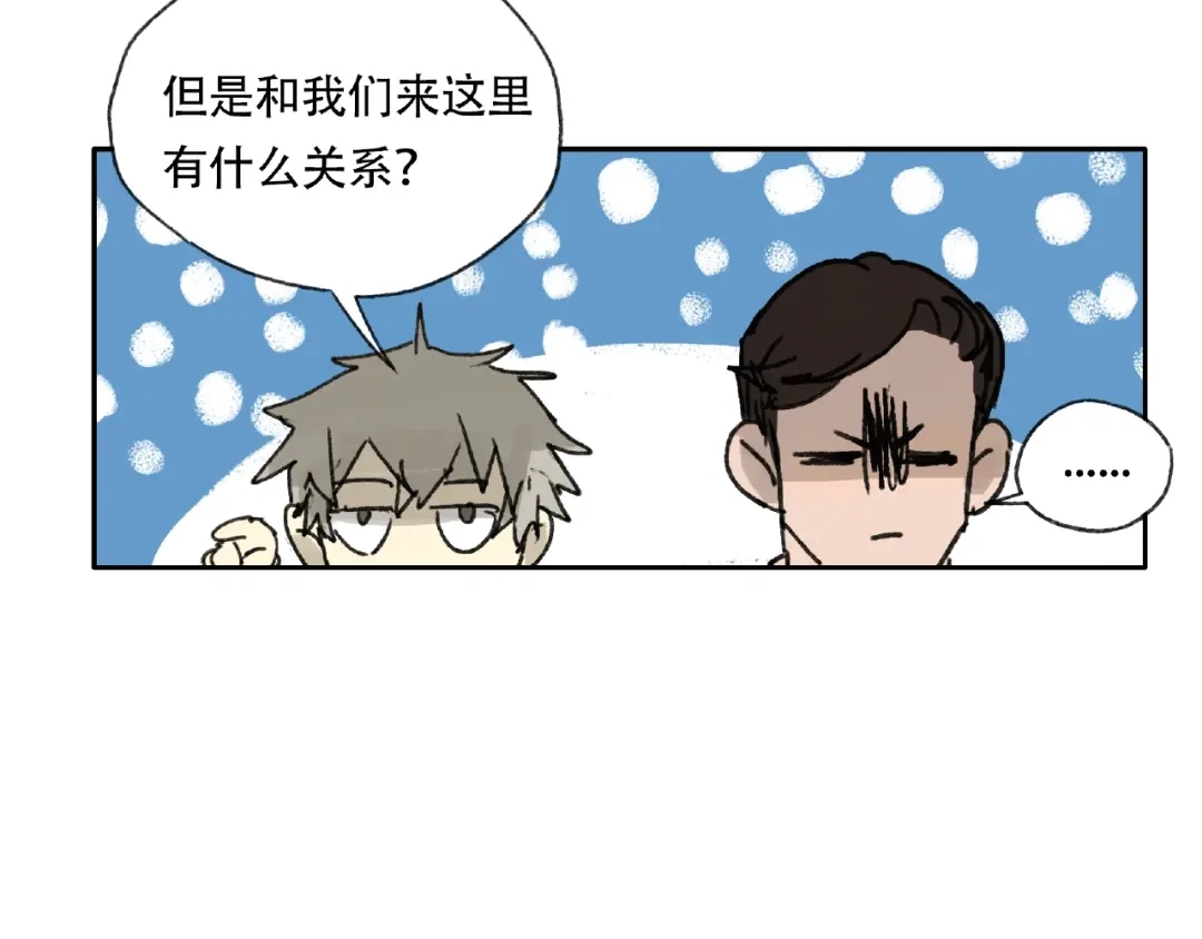 《异象追踪》第21话 老朋友见面 第36页
