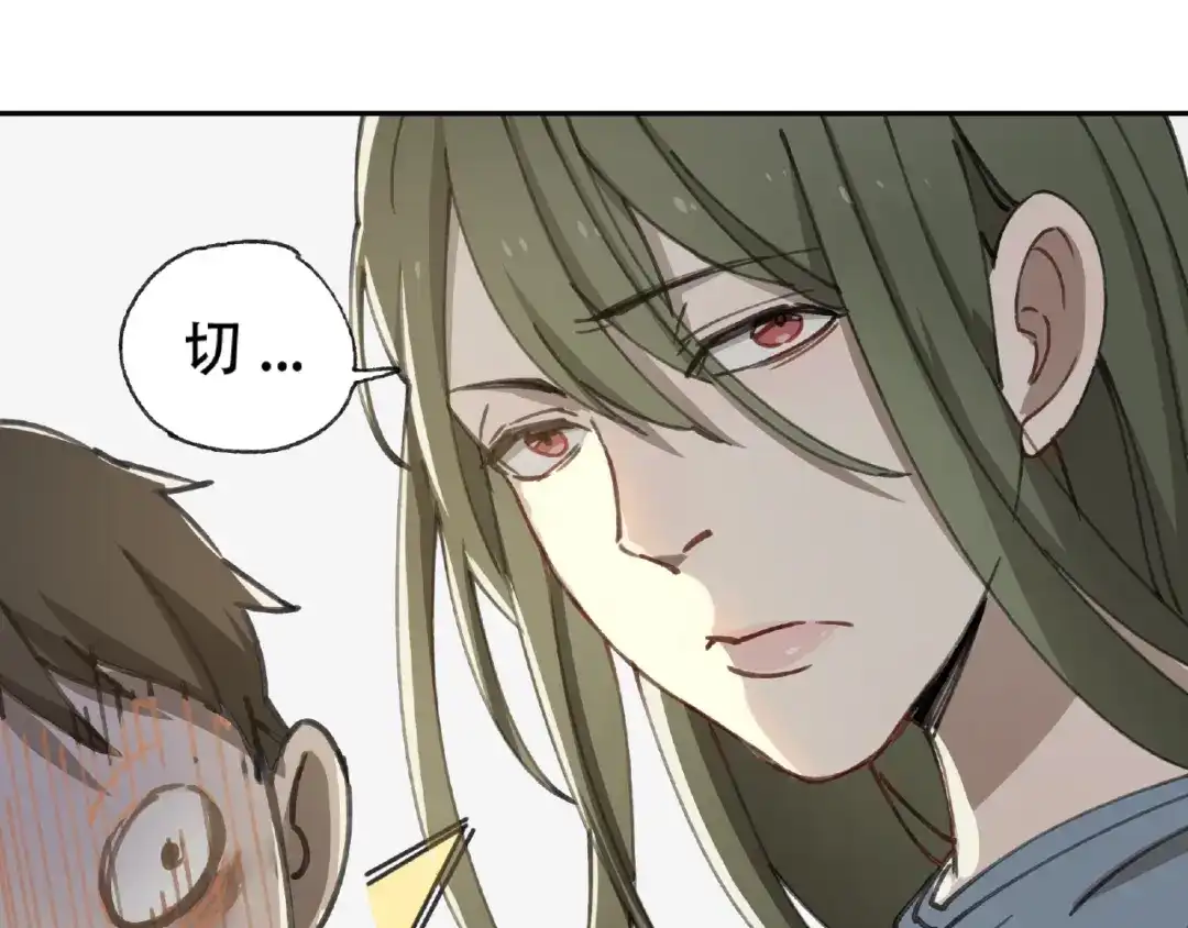 《异象追踪》第21话 老朋友见面 第106页