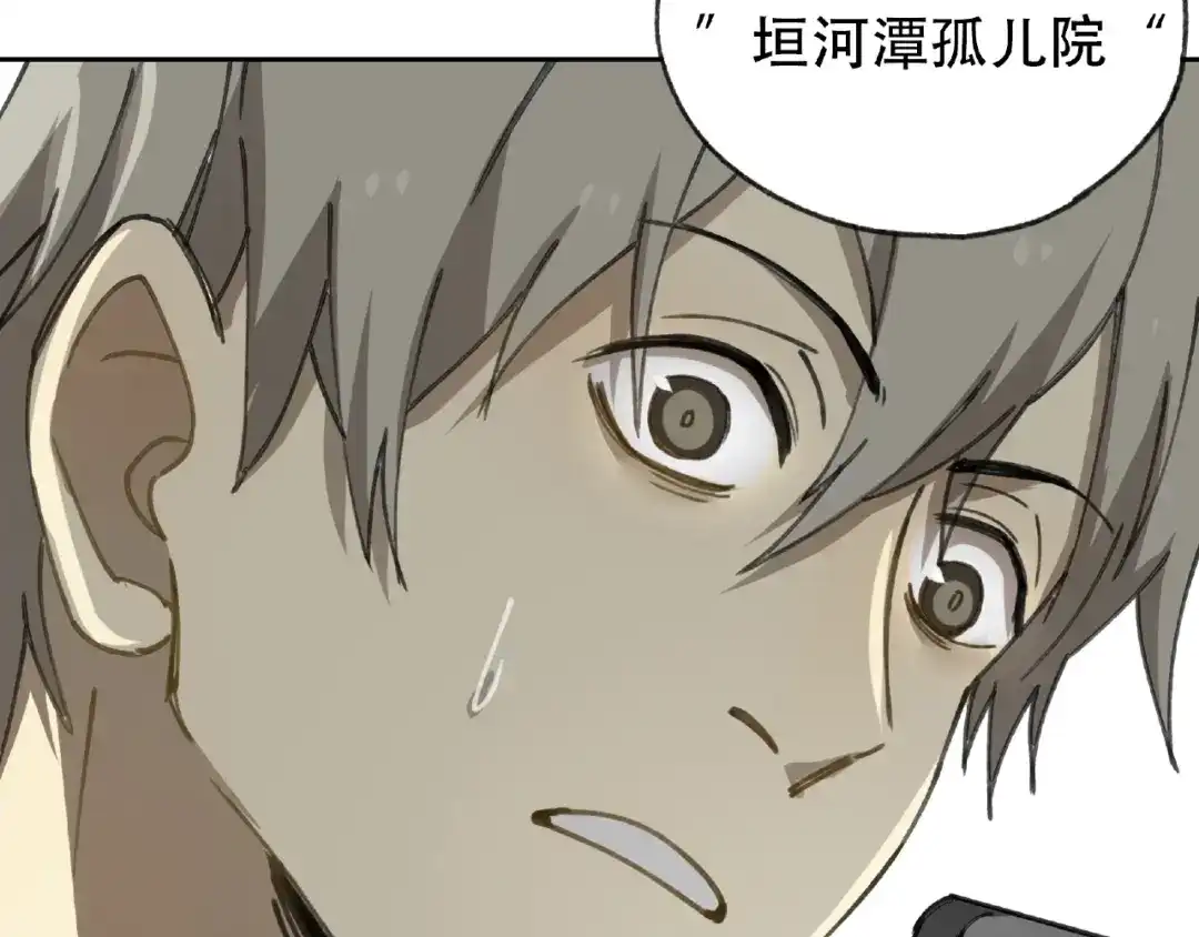 《异象追踪》第21话 老朋友见面 第61页