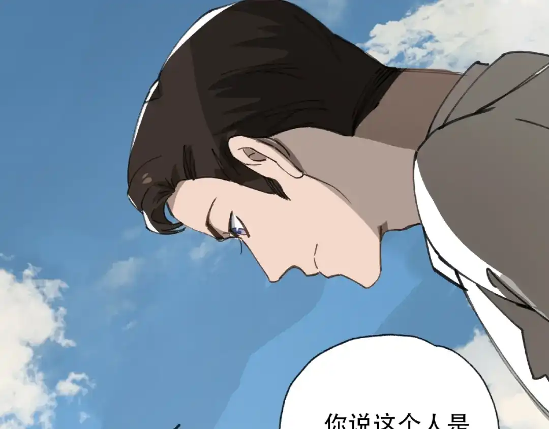 《异象追踪》第21话 老朋友见面 第52页
