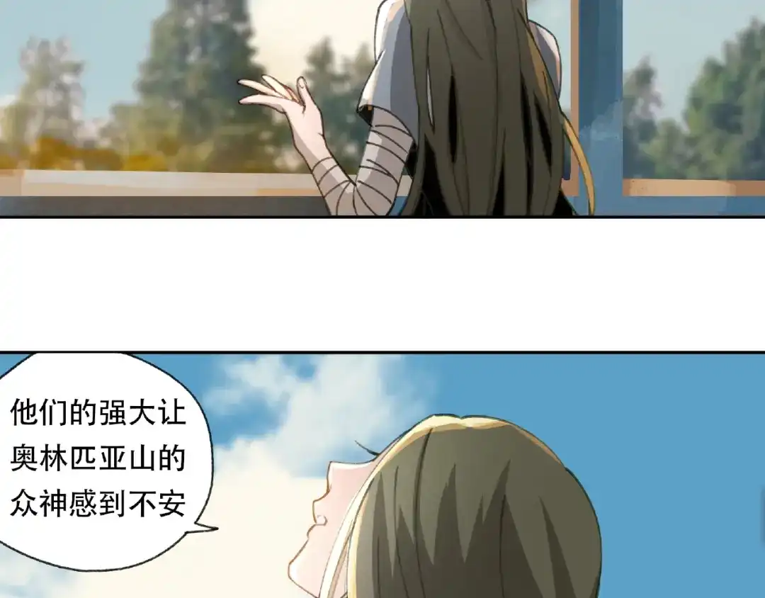 《异象追踪》第21话 老朋友见面 第79页