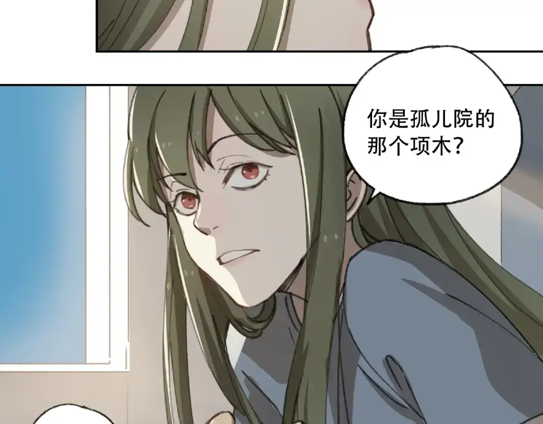 《异象追踪》第21话 老朋友见面 第115页
