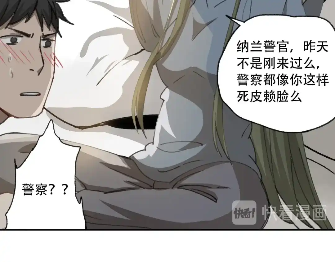 《异象追踪》第21话 老朋友见面 第108页