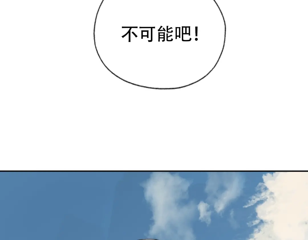 《异象追踪》第21话 老朋友见面 第51页