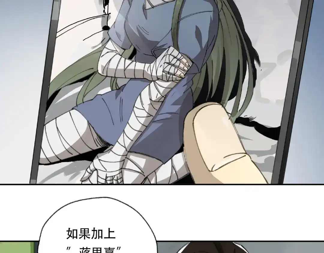 《异象追踪》第21话 老朋友见面 第43页