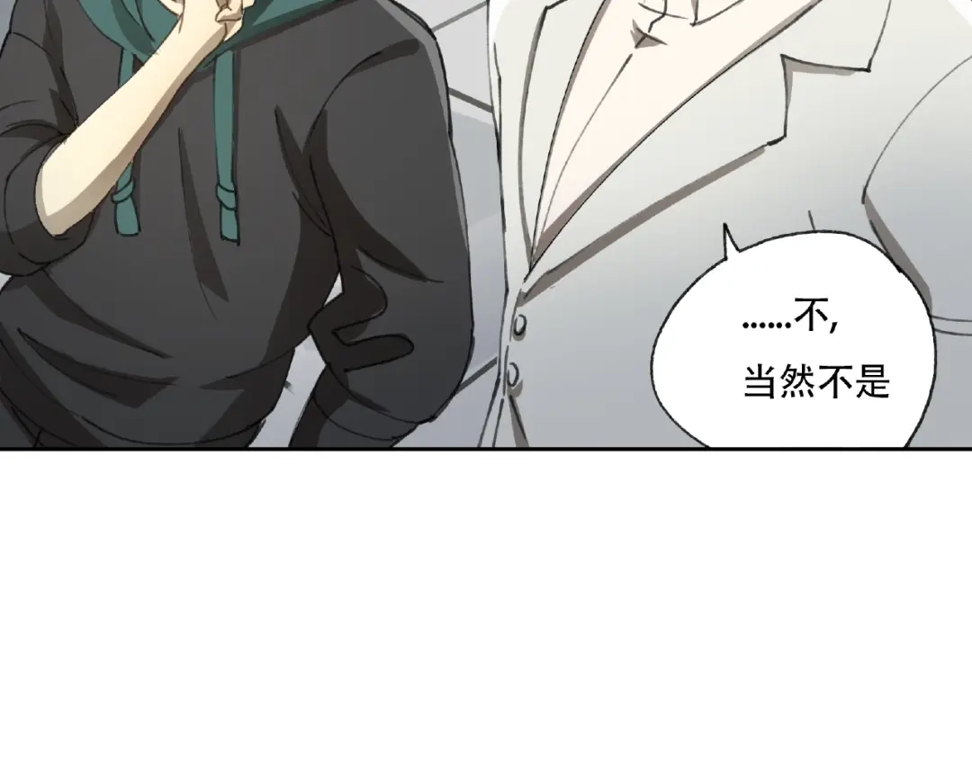 《异象追踪》第21话 老朋友见面 第22页