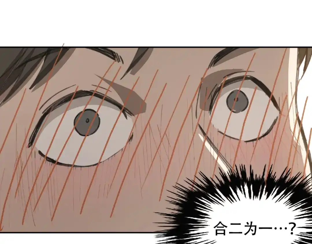 《异象追踪》第21话 老朋友见面 第93页