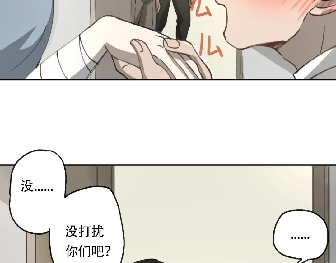 《异象追踪》第21话 老朋友见面 第104页