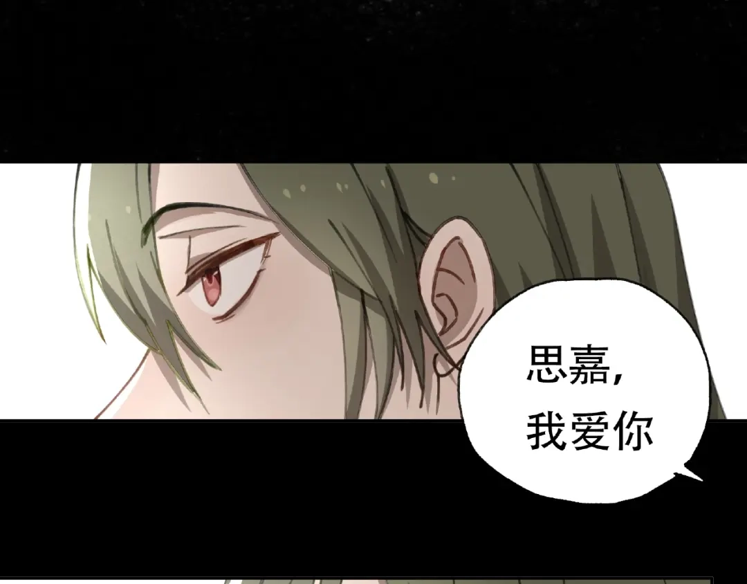 《异象追踪》第21话 老朋友见面 第73页