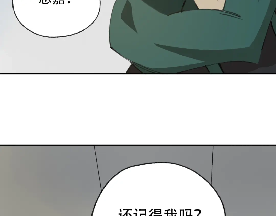 《异象追踪》第21话 老朋友见面 第113页