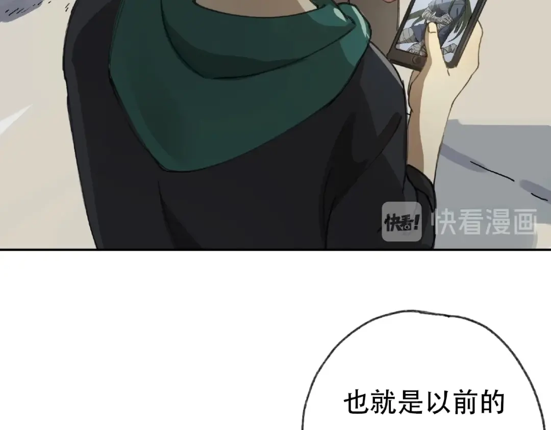 《异象追踪》第21话 老朋友见面 第60页