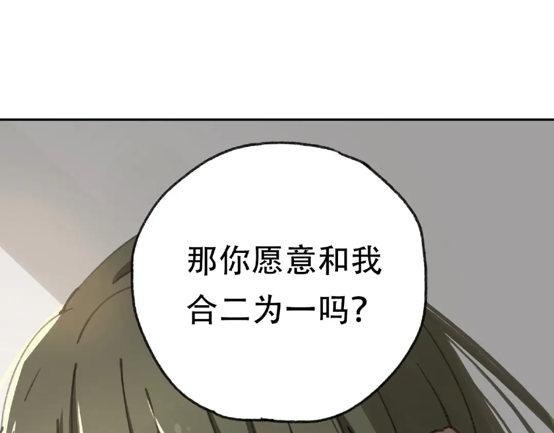 《异象追踪》第21话 老朋友见面 第90页