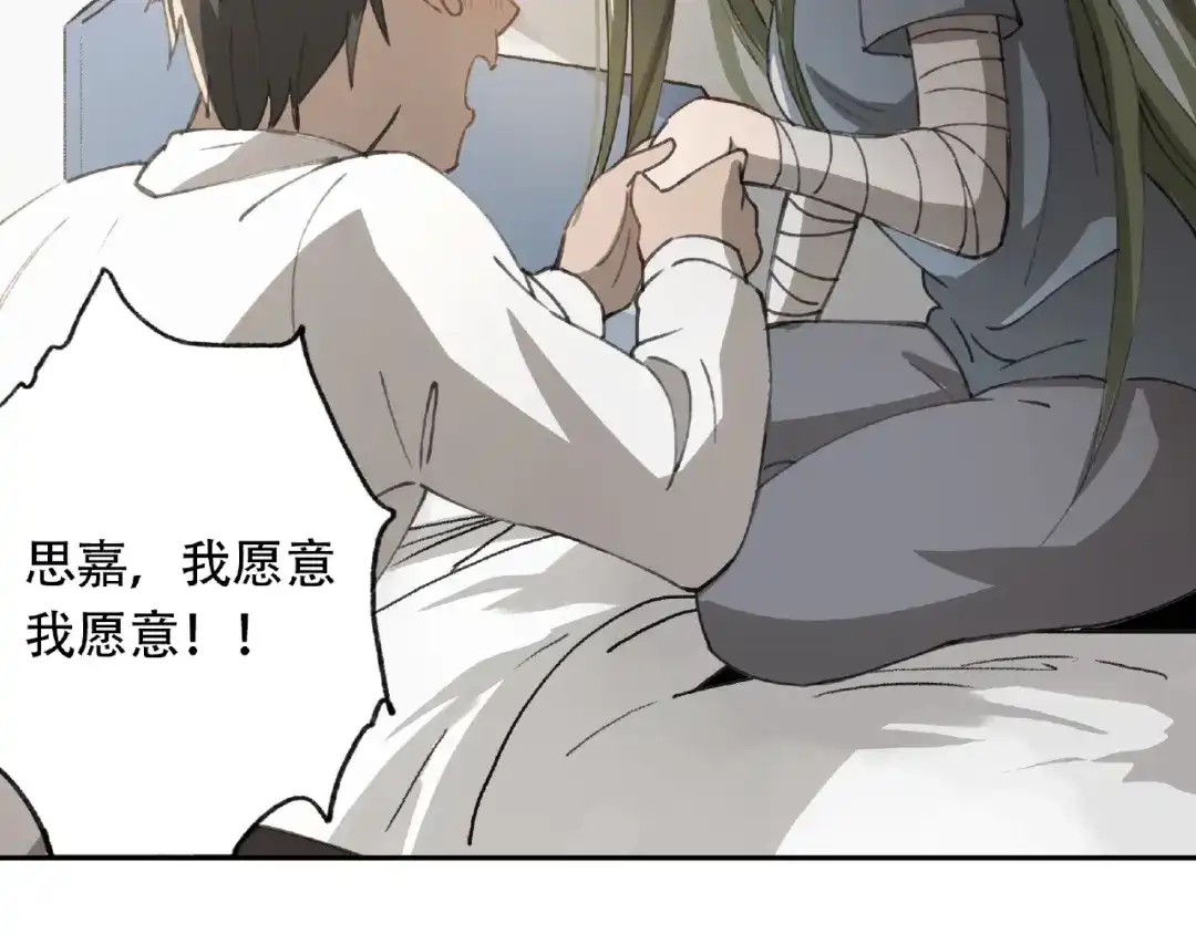 《异象追踪》第21话 老朋友见面 第96页