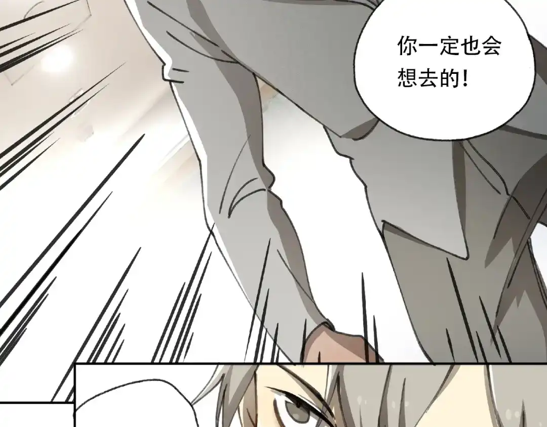 《异象追踪》第21话 老朋友见面 第11页