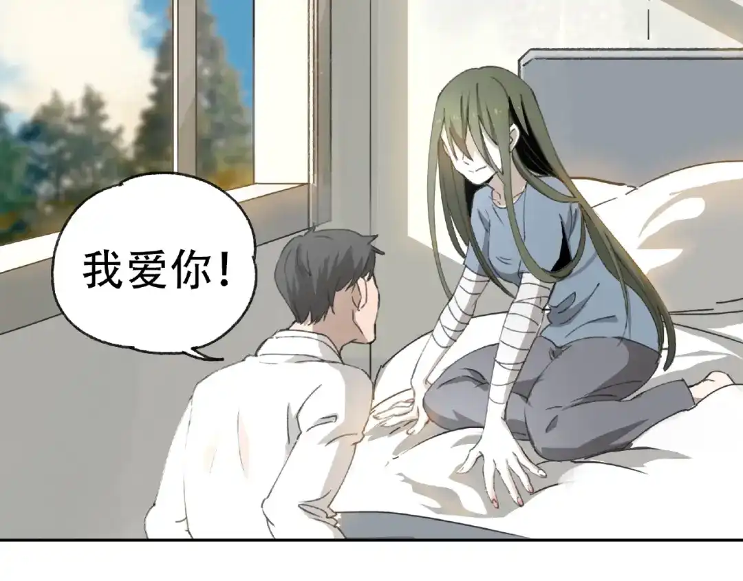 《异象追踪》第21话 老朋友见面 第86页