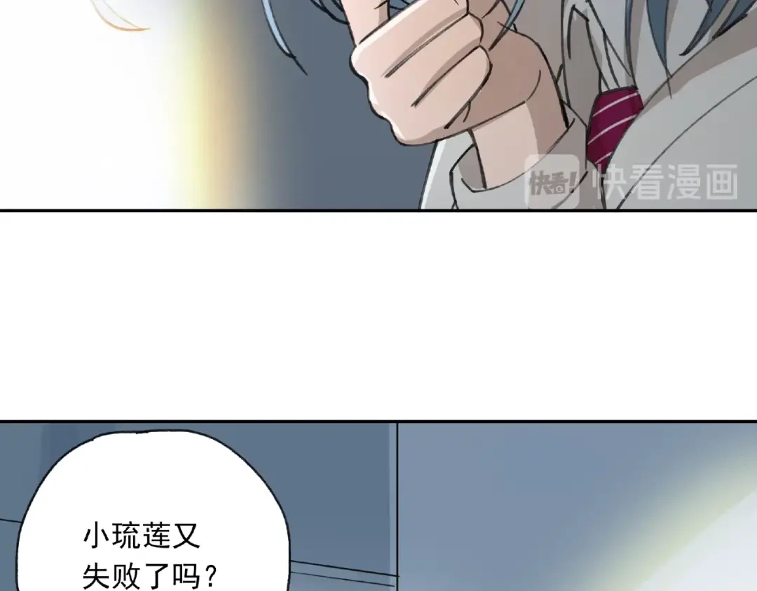 《异象追踪》第22话 检测报告 第54页