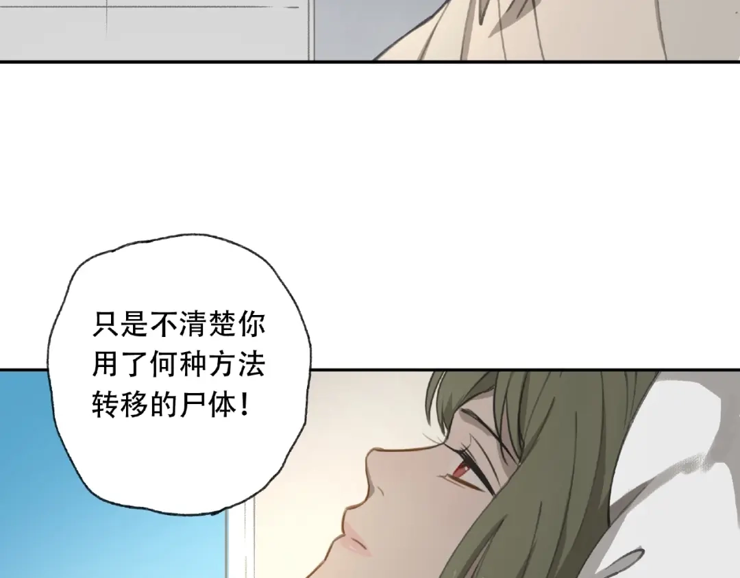 《异象追踪》第22话 检测报告 第11页