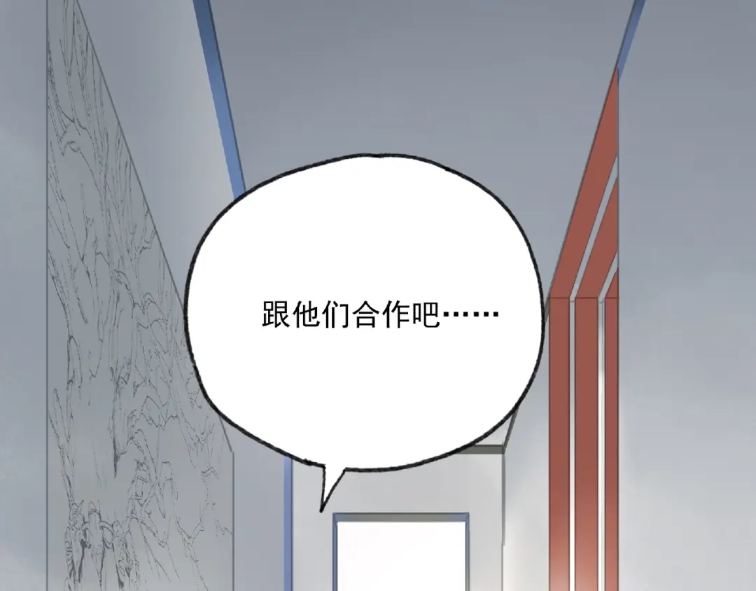 《异象追踪》第23话 牵绊 第28页