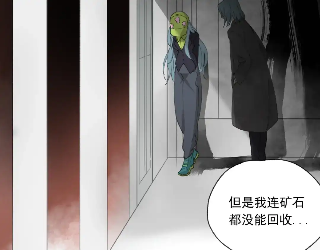 《异象追踪》第23话 牵绊 第44页