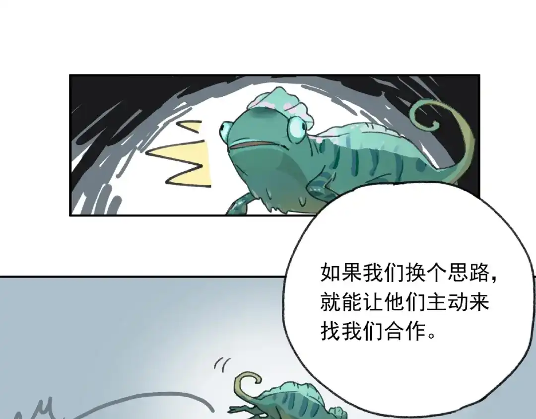 《异象追踪》第23话 牵绊 第59页