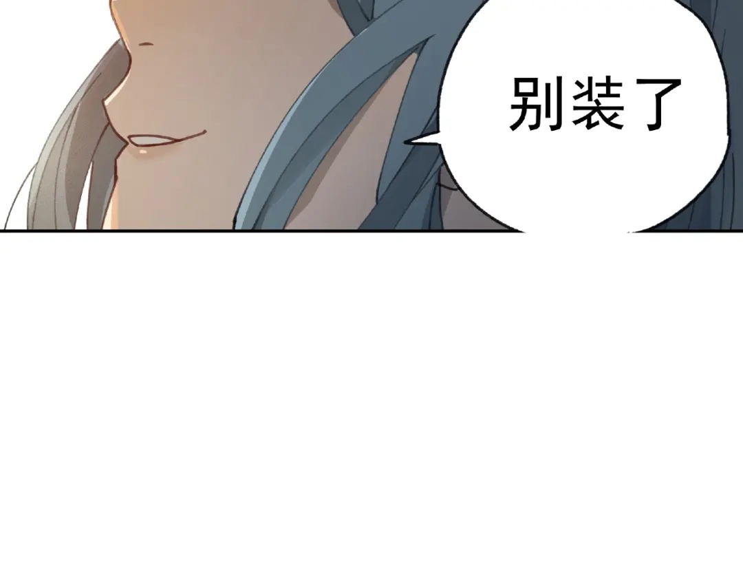 《异象追踪》第23话 牵绊 第4页
