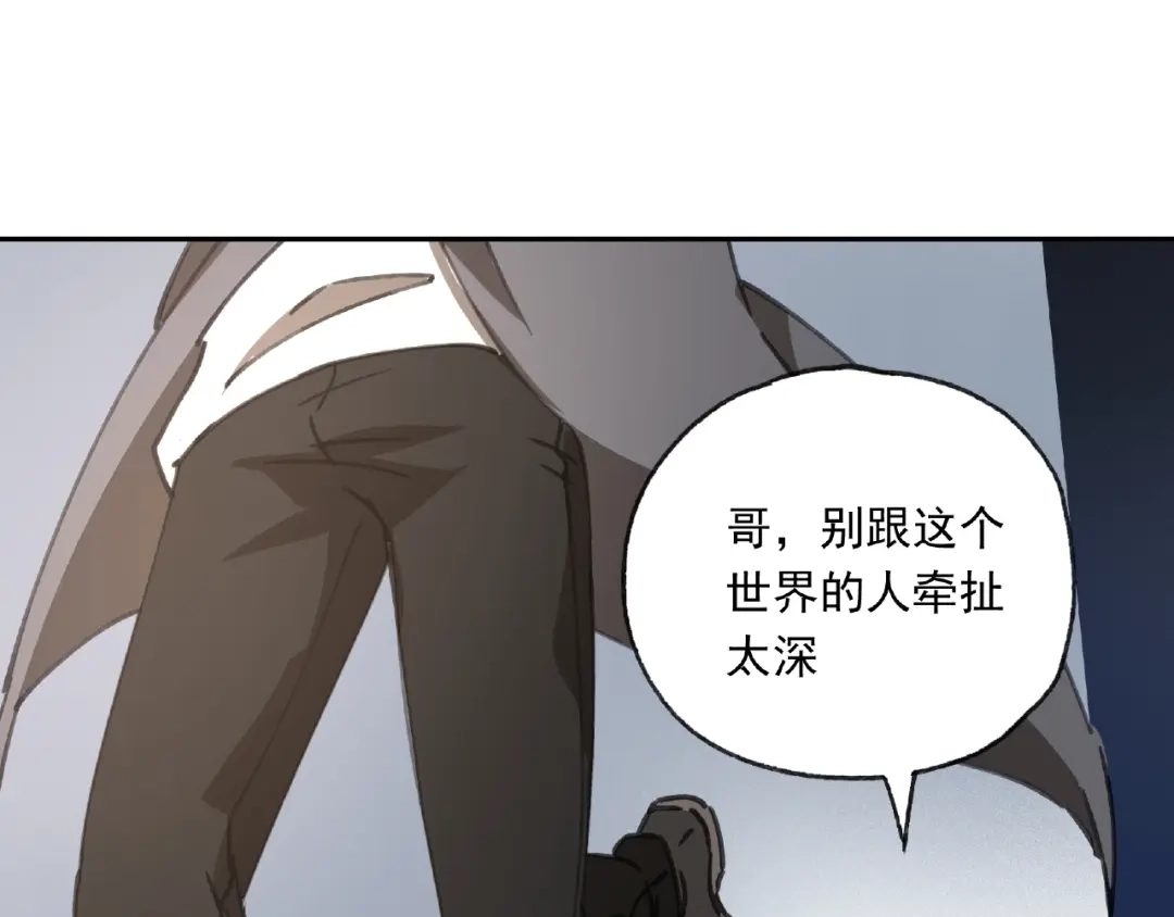 《异象追踪》第23话 牵绊 第73页