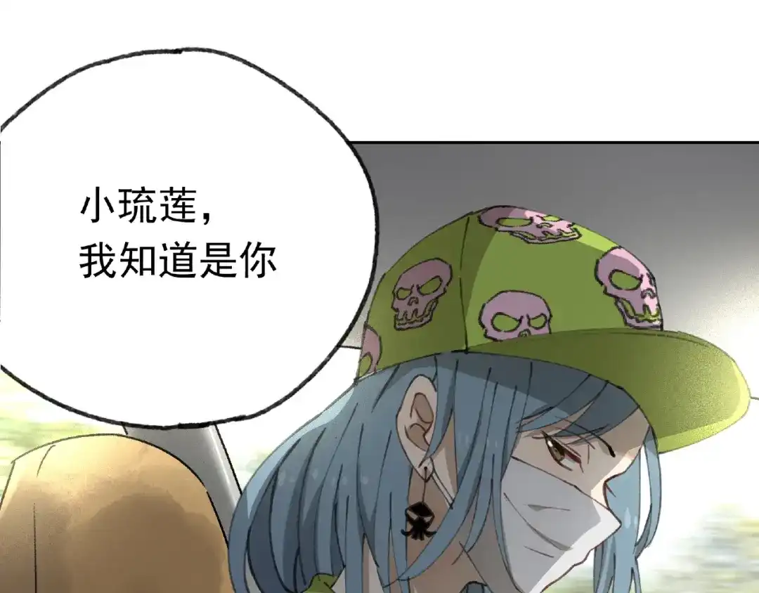 《异象追踪》第23话 牵绊 第5页