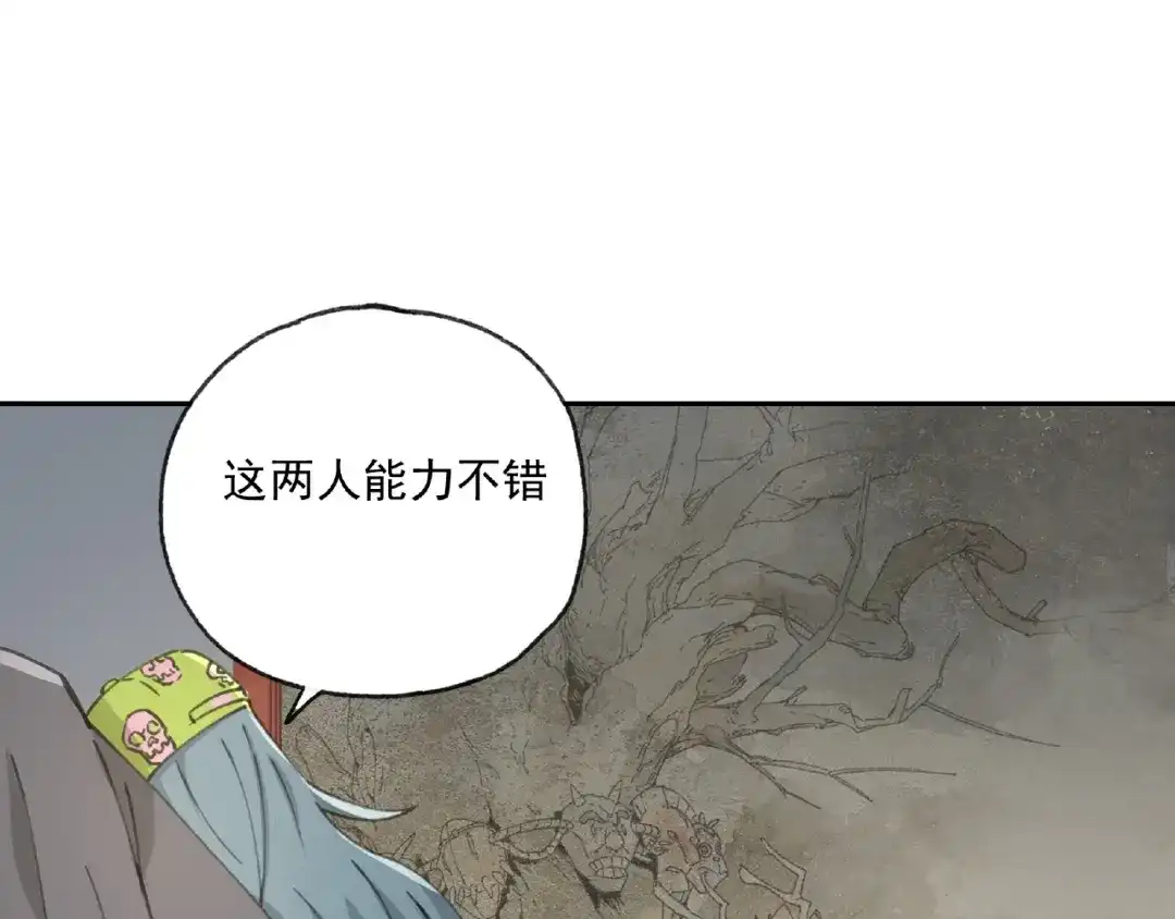 《异象追踪》第23话 牵绊 第32页