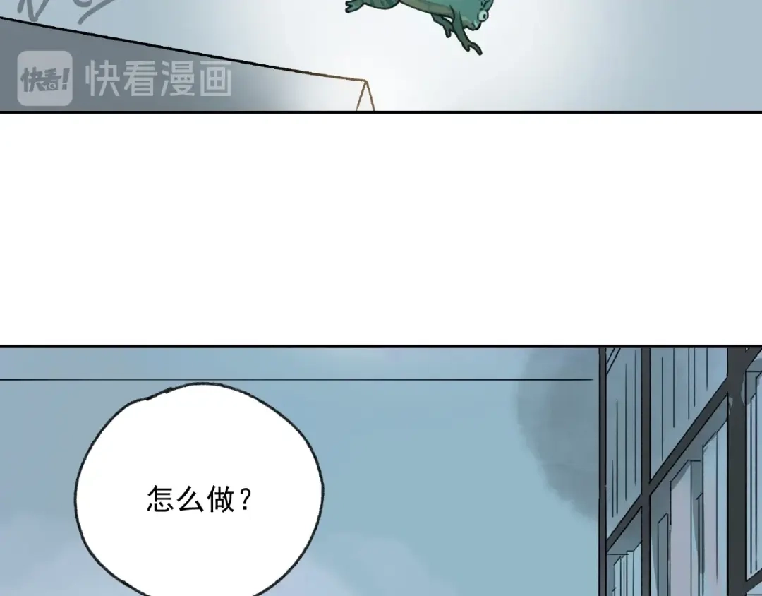 《异象追踪》第23话 牵绊 第60页