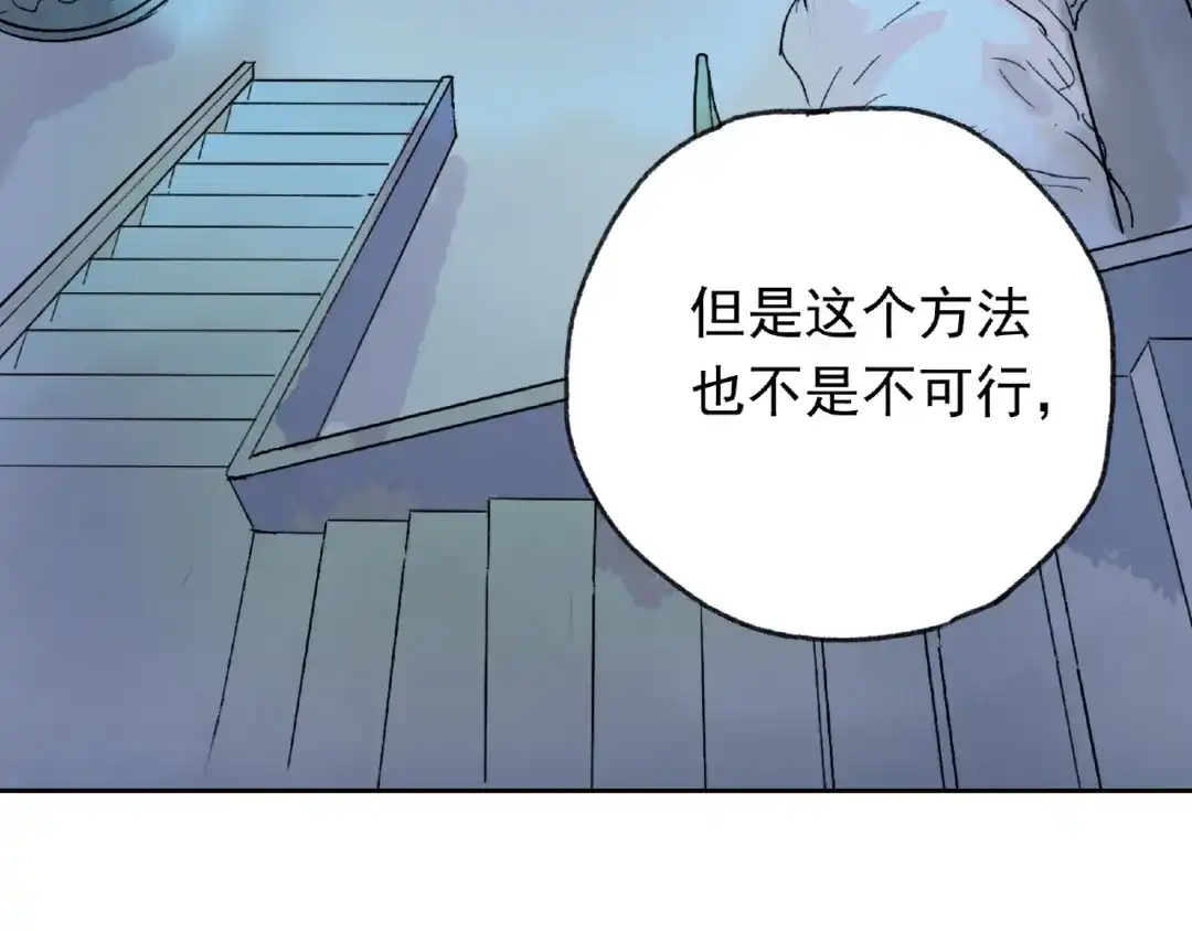 《异象追踪》第23话 牵绊 第58页