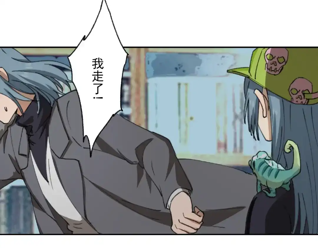 《异象追踪》第23话 牵绊 第70页