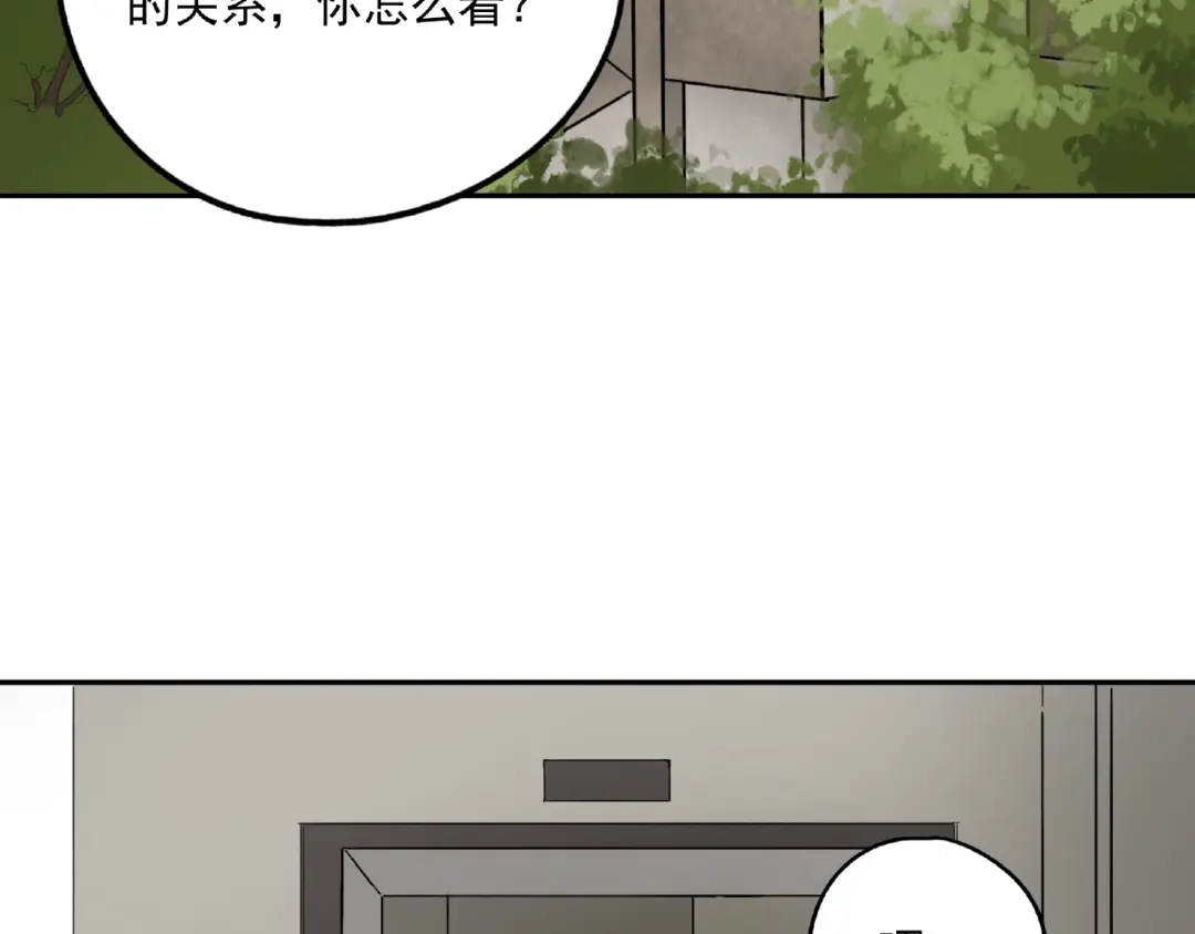 《异象追踪》第24话 紧逼真相 第65页