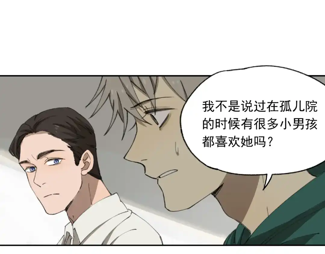 《异象追踪》第24话 紧逼真相 第70页