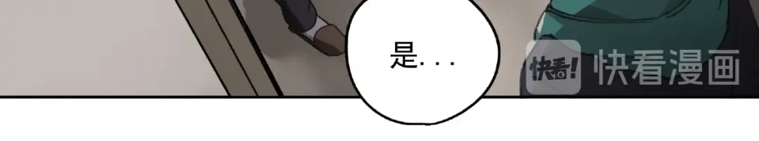 《异象追踪》第24话 紧逼真相 第16页