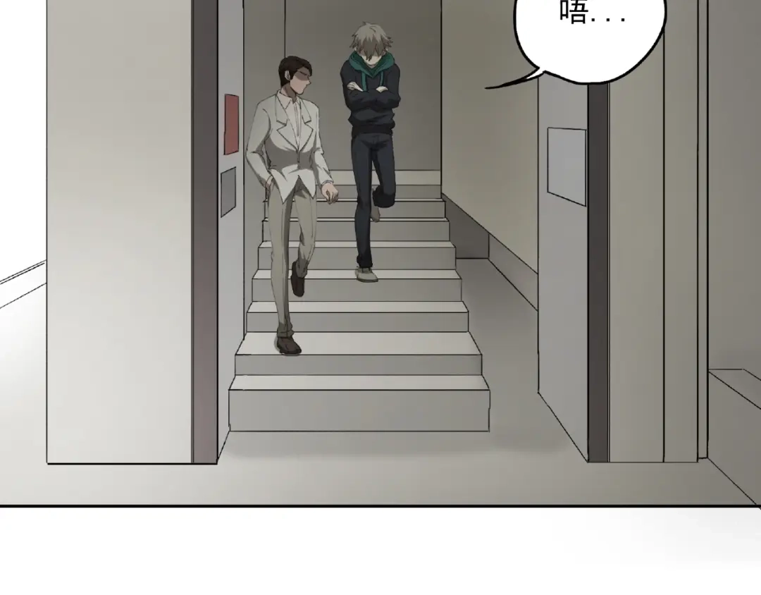 《异象追踪》第24话 紧逼真相 第66页