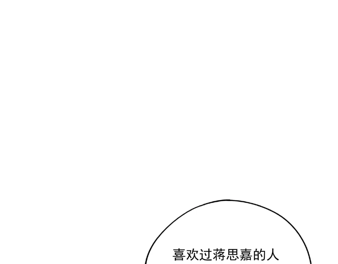 《异象追踪》第24话 紧逼真相 第76页