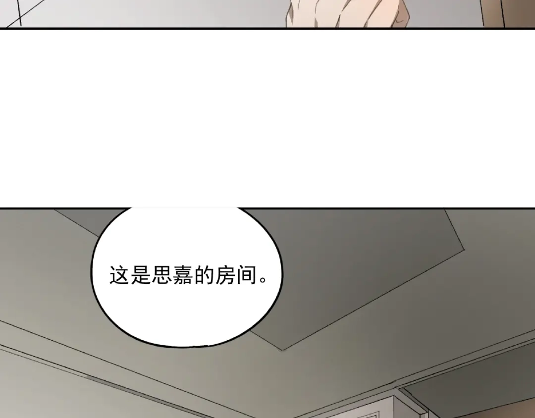 《异象追踪》第24话 紧逼真相 第40页