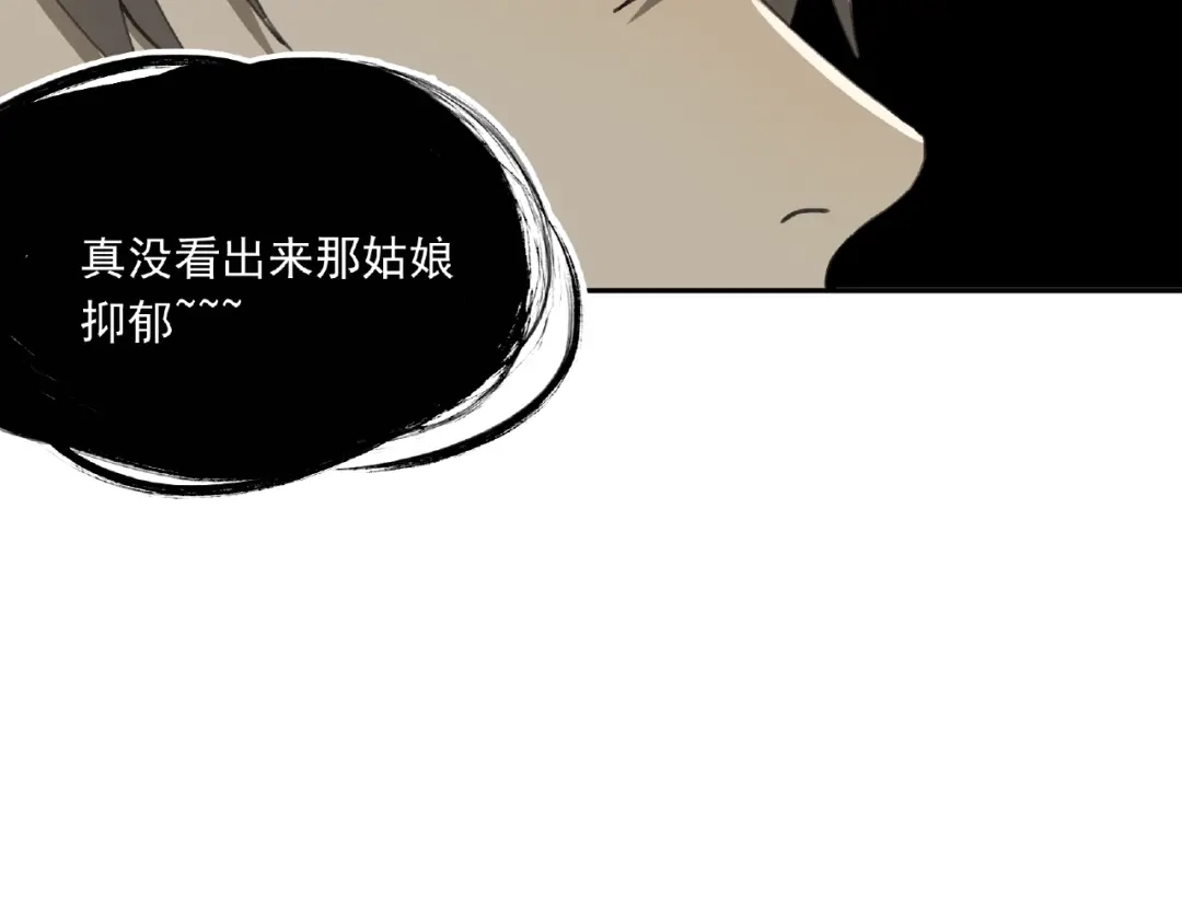 《异象追踪》第24话 紧逼真相 第62页
