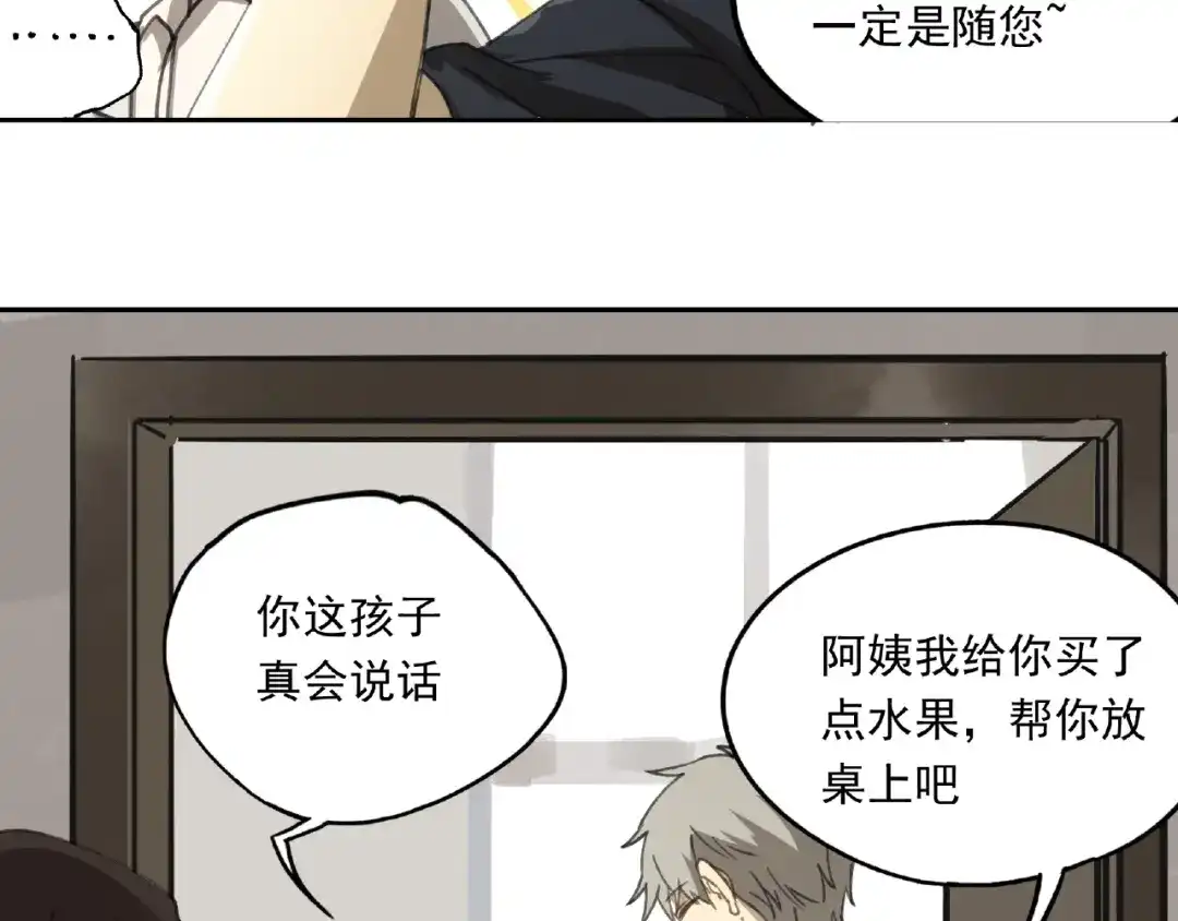 《异象追踪》第24话 紧逼真相 第18页