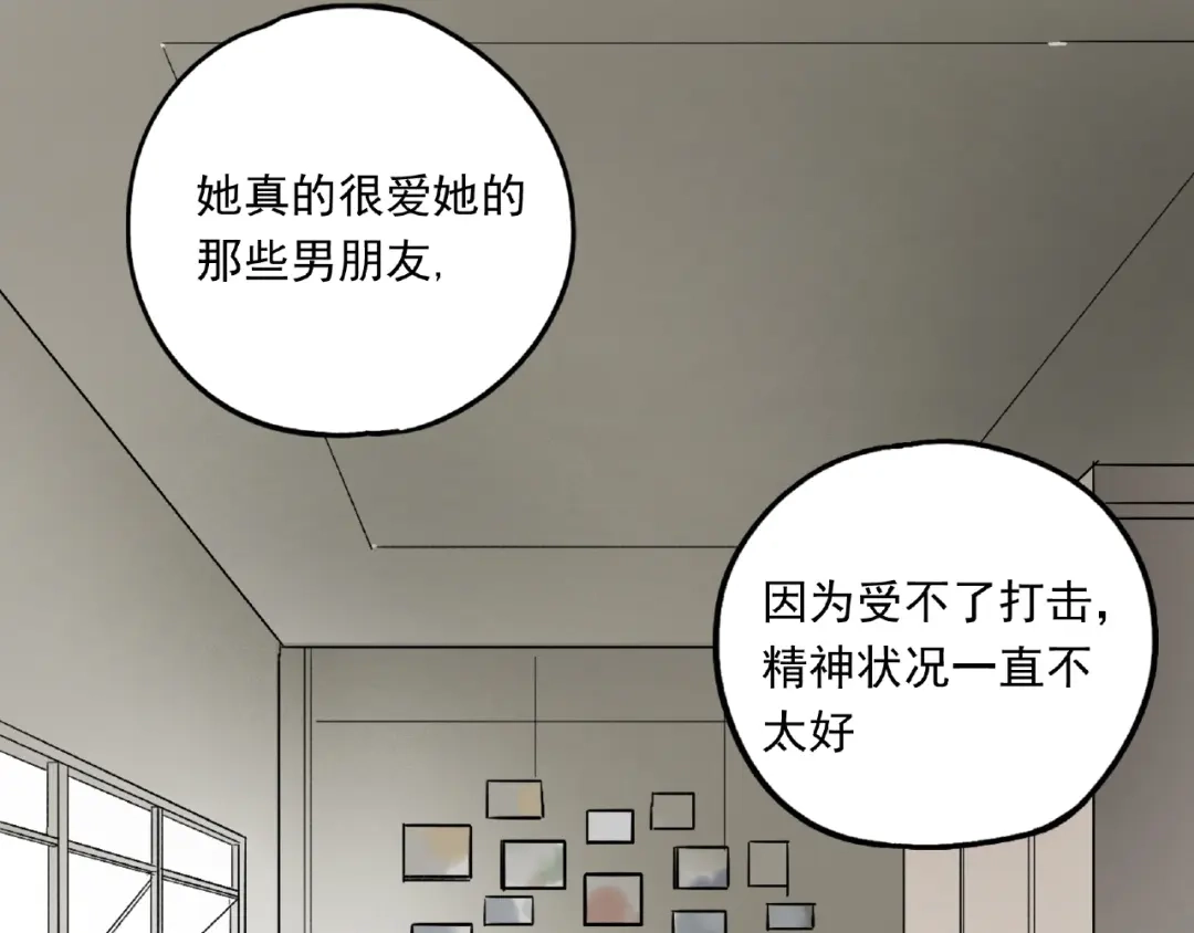 《异象追踪》第24话 紧逼真相 第54页