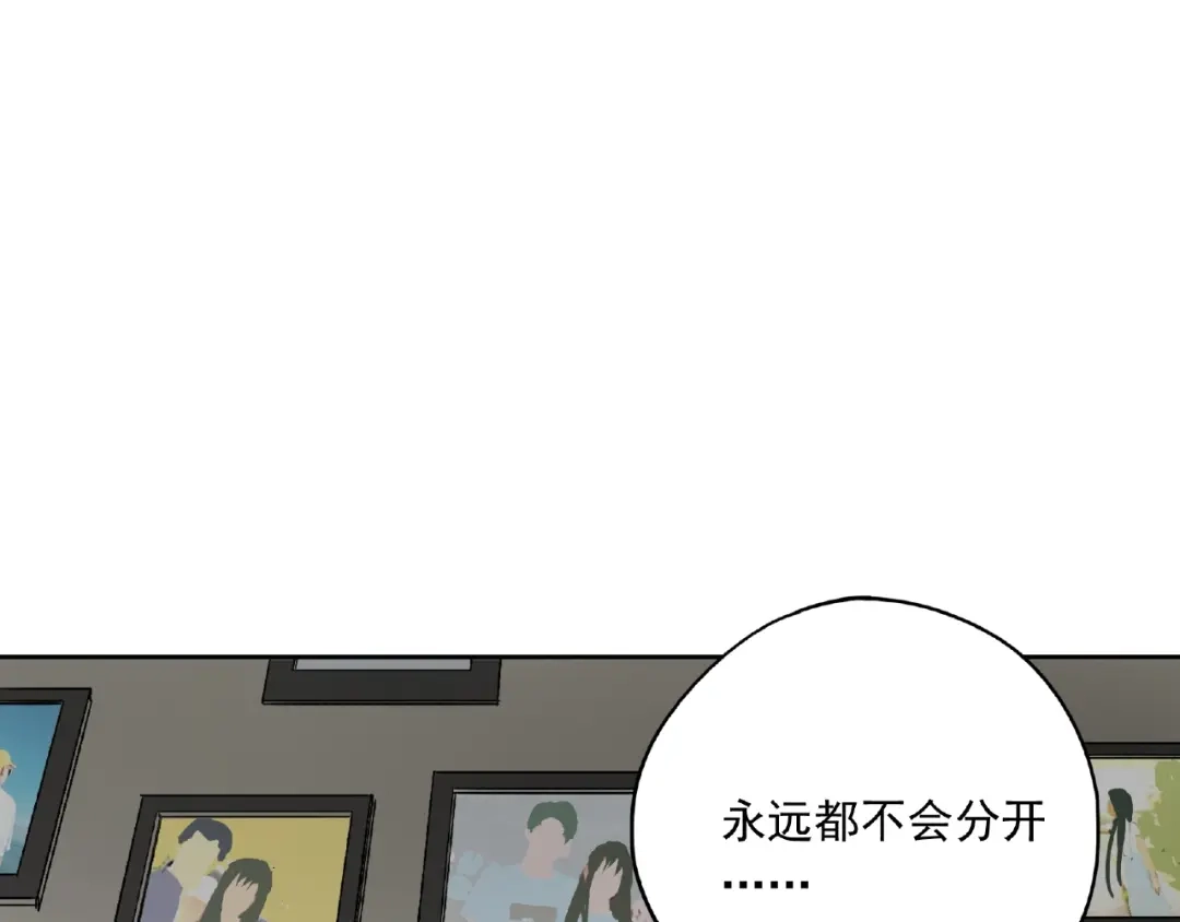 《异象追踪》第24话 紧逼真相 第58页
